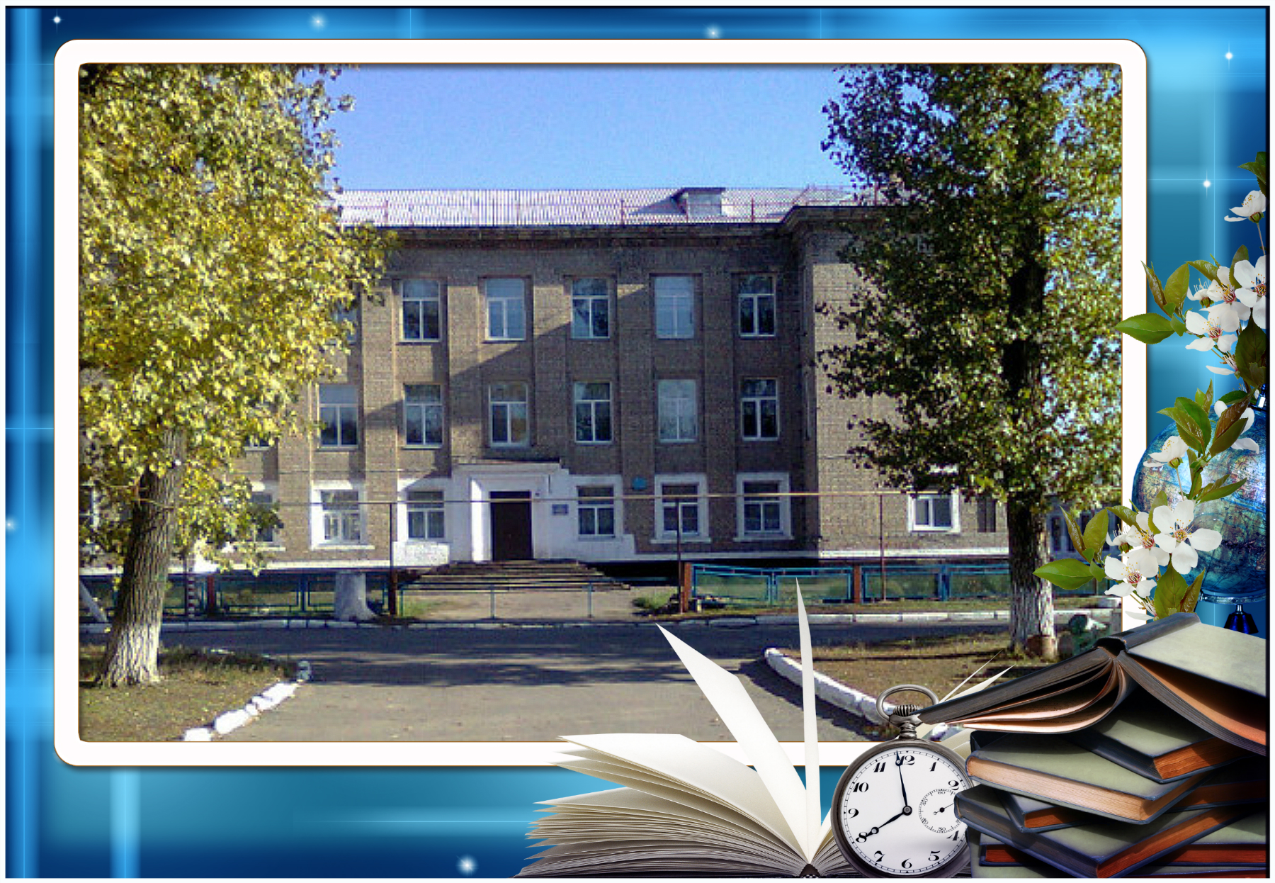 Школа 90 самара. Школа 90 новосибирск. Школа 90 тольятти. Школа 90 красноярск. Телефон школы 90.